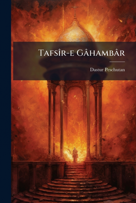 Tafsîr-e Gâhambâr