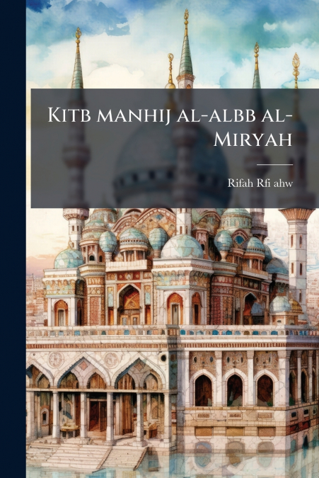 Kitb manhij al-albb al-Miryah