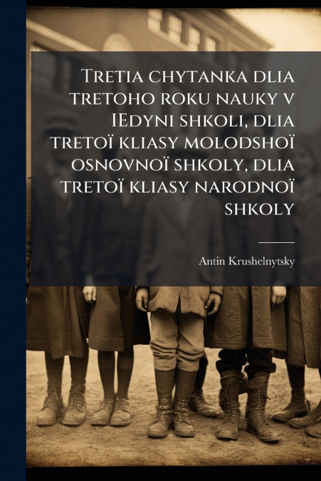 Tretia chytanka dlia tretoho roku nauky v IEdyni shkoli, dlia tretoï kliasy molodshoï osnovnoï shkoly, dlia tretoï kliasy narodnoï shkoly