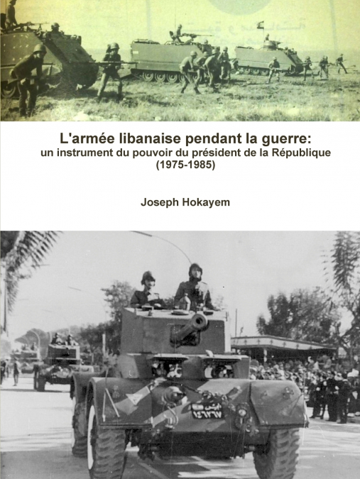 L’armée libanaise pendant la guerre