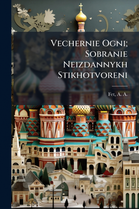 Vechernie Ogni; Sobranie Neizdannykh Stikhotvoreni