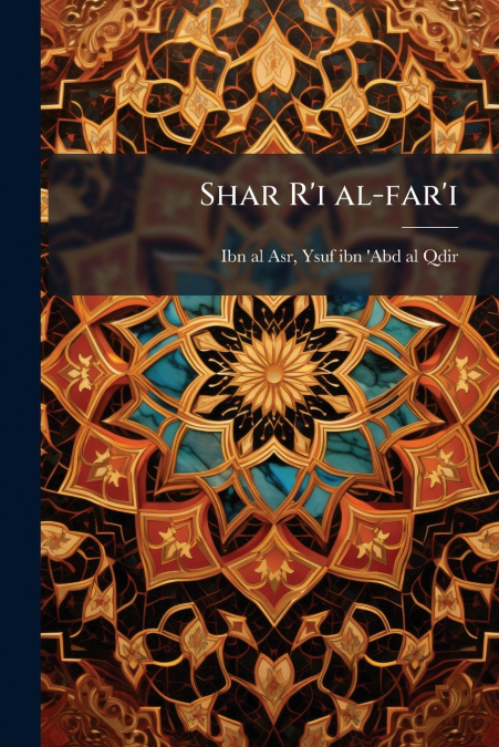 Shar R’i al-far’i