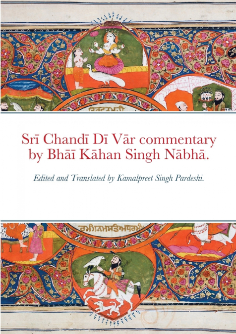 Srī Chandī Dī Vār commentary by Bhāī Kāhan Singh Nābhā.