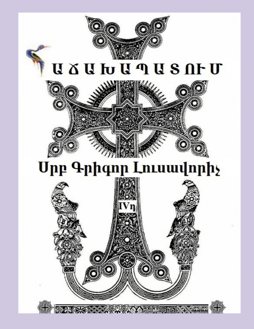 'Hachakhapatum' by St Gregory Illuminator (Armenian Edition)