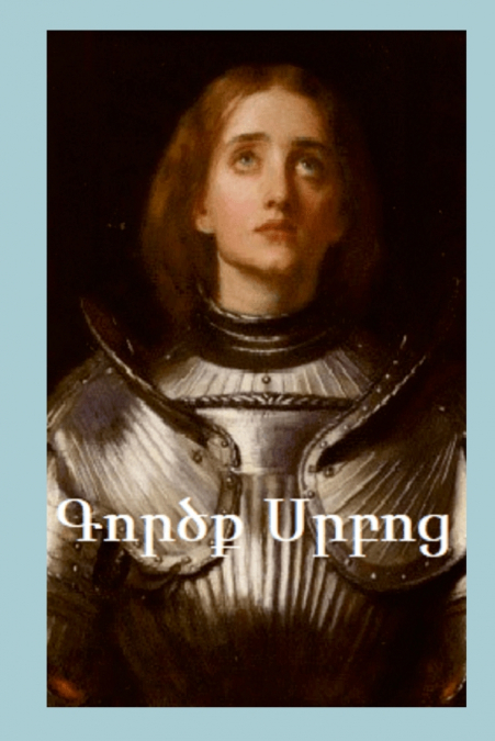 Act of Saints (Armenian Edition)
