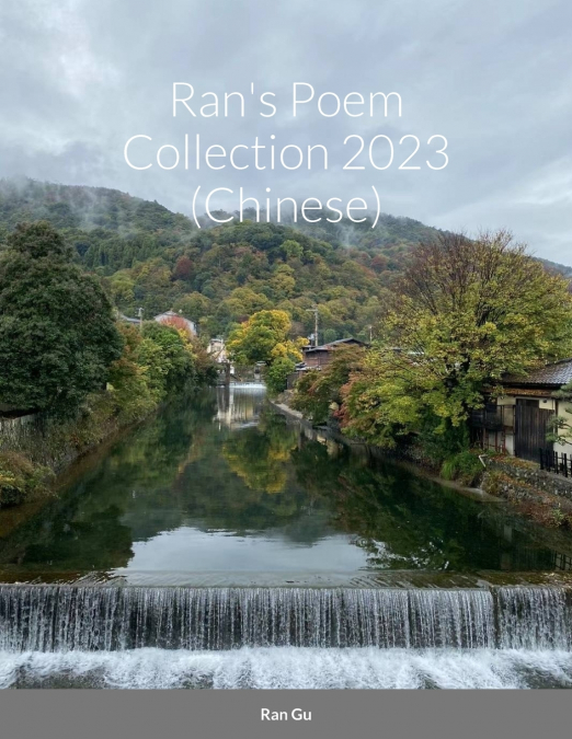 Ran’s Poem Collection 2023 (Chinese)