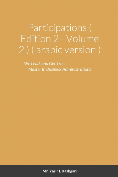 Participations ( Edition 2 ) ( Volume 2 ) ( arabic version )