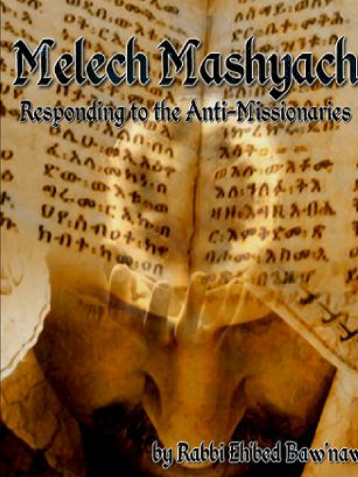 Melech Mashyach