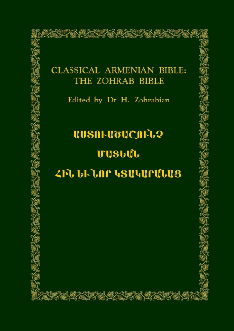 Classical Armenian Bible