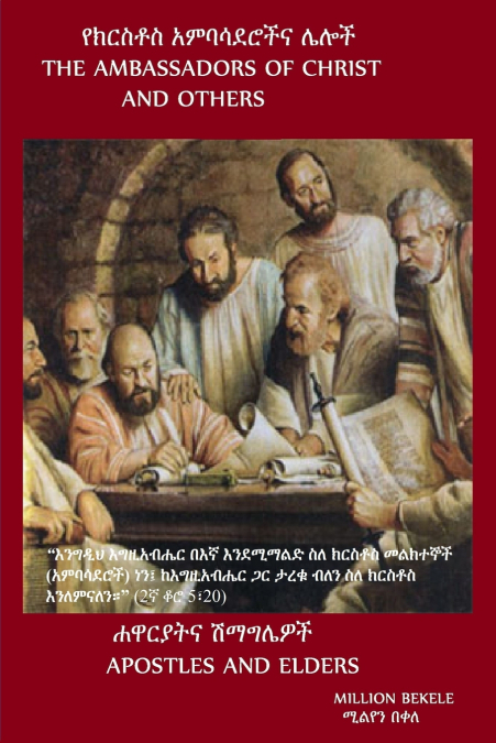 AMBASSADORS OF CHRIST & OTHERS