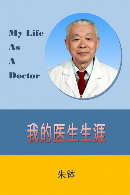 MY LIFE AS A DOCTOR