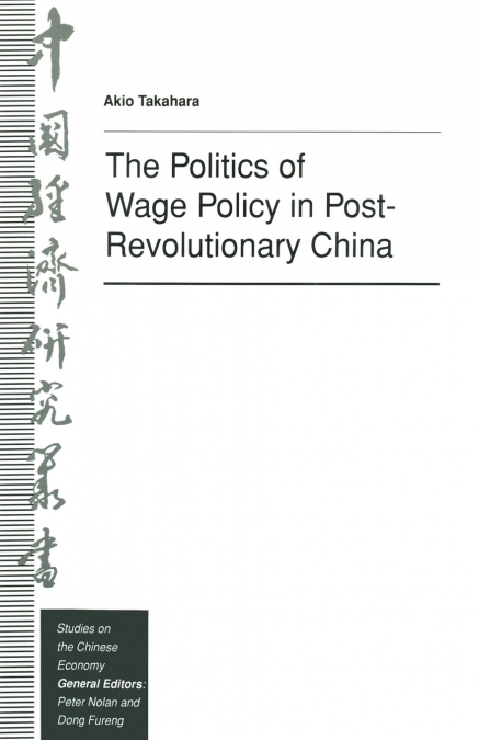 The Politics of Wage Policy in Post-Revolutionary China
