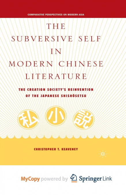 The Subversive Self in Modern Chinese Literature