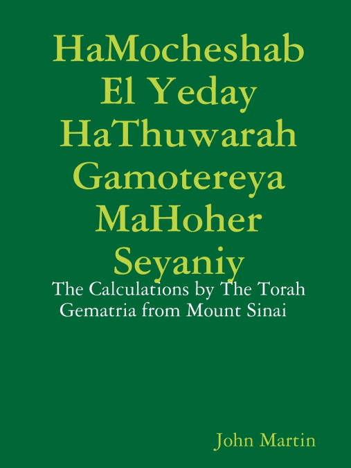 HaMocheshab El Yeday HaThuwarah Gamotereya MaHoher Seyaniy - The Calculations by The Torah Gematria from Mount Sinai
