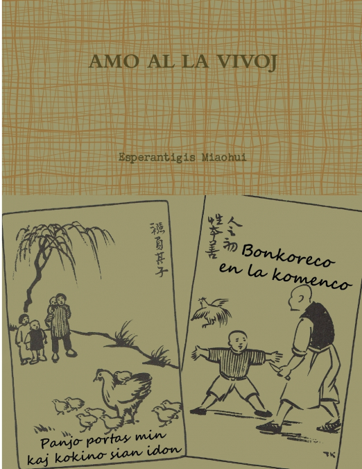 AMO AL LA VIVOJ