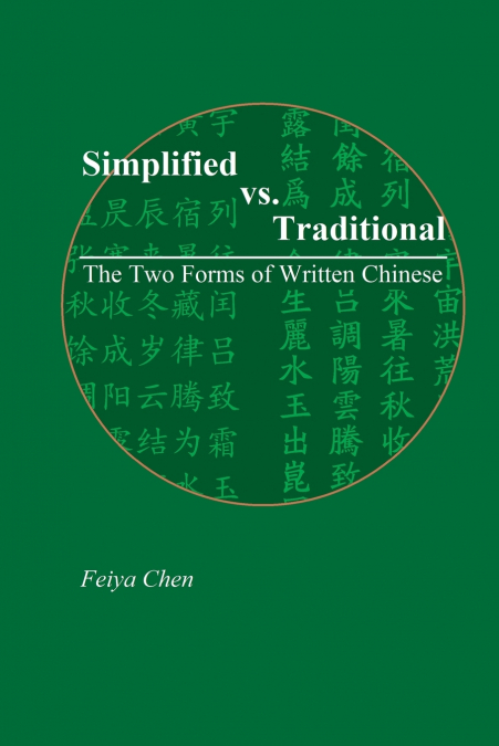 Simplified vs. Traditional