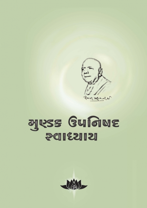 Mundaka Upanishad Swadhaya