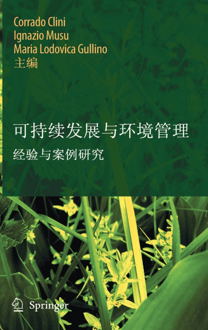 Sustainable Development and Environmental Management