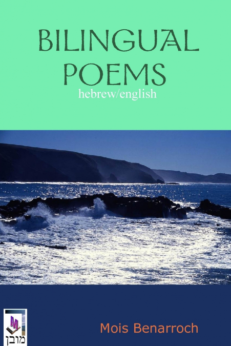 BILINGUAL POEMS         HEBREW and ENGLISH