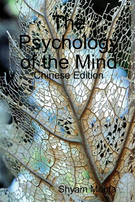 The Psychology of the Mind