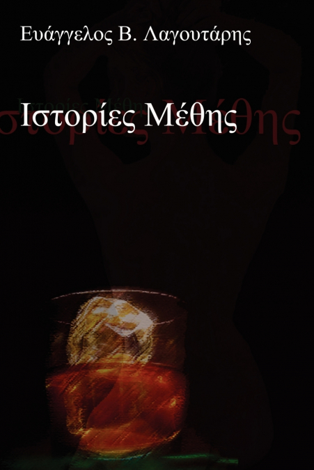 Iotopiec Meonc