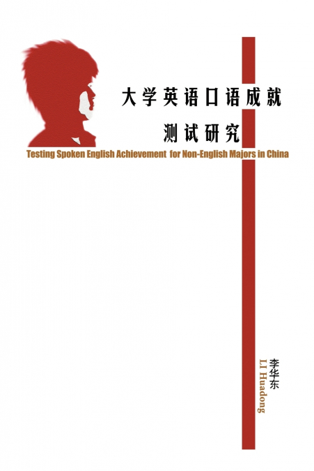 Testing Spoken English Achievement for Non-English Majors in China