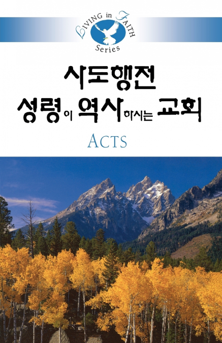 Acts