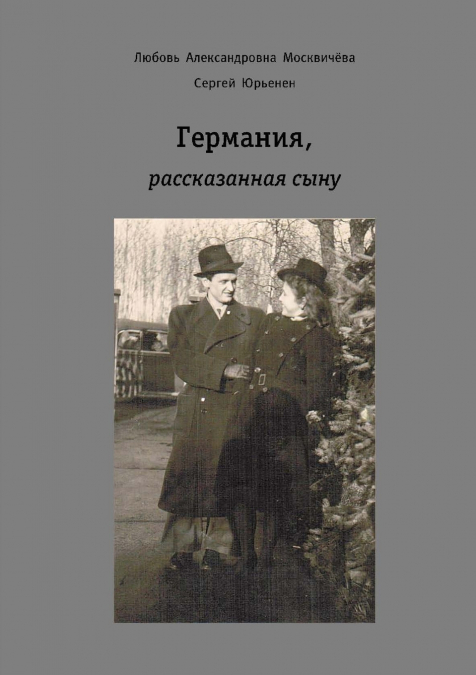 Germany As Told to Her Son  Германия, рассказанная сыну