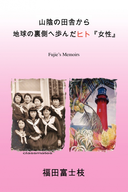 The Woman Who Went To The Other Side Of The Globe