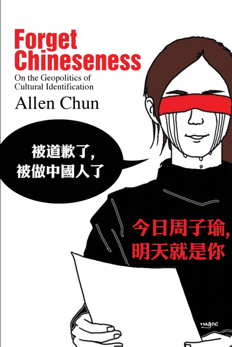 Forget Chineseness