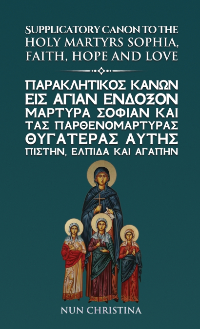Supplicatory Canon to the Holy Martyrs Sophia, Faith, Hope and Love