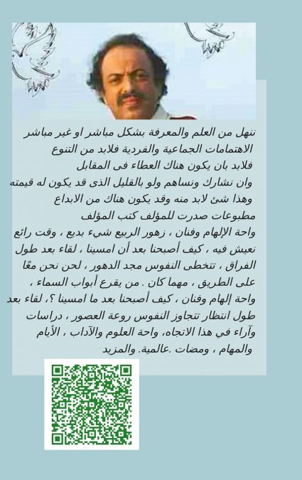 من يطرق أبواب السماء