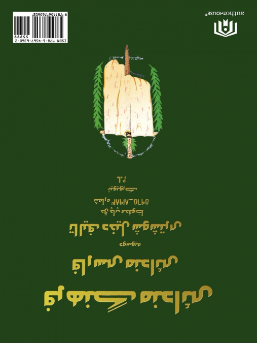 Mandaic Dictionary