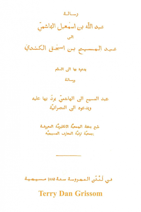 The Apology of Al Kindy, Written at the Court of Al Mamun