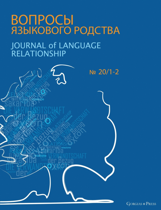 Journal of Language Relationship 20/1-2