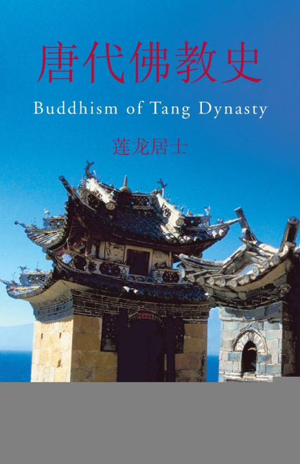 Buddhism of Tang Dynasty