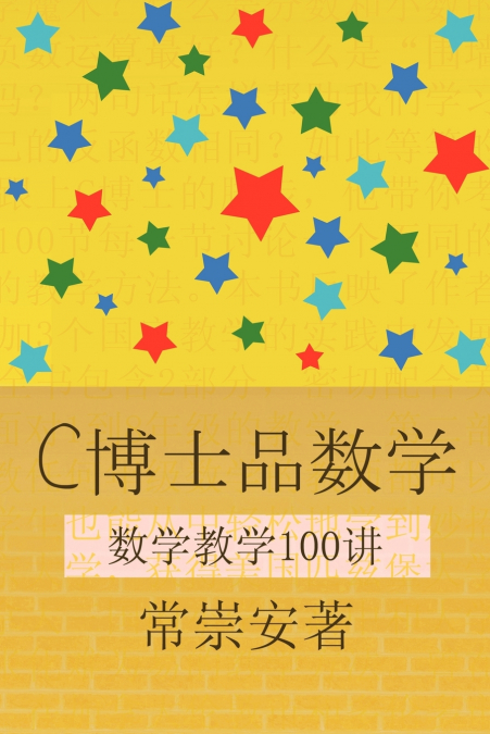 100 Smart Ways to Teach Mathematics