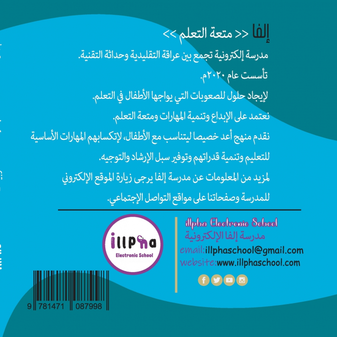 (المستوى الثاني)كتاب إلفا للرياضيات