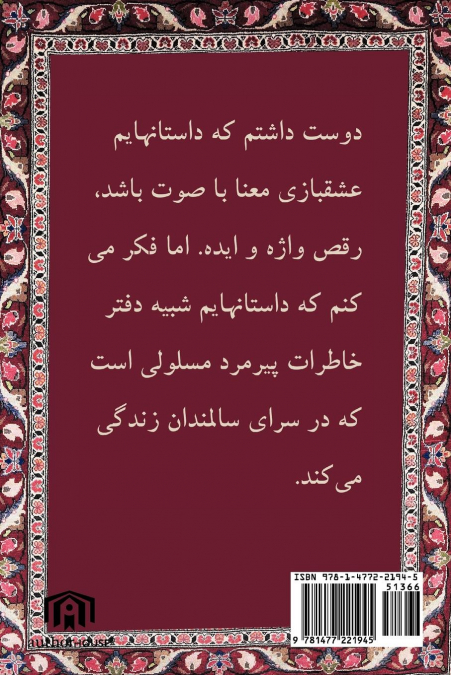 لبخند و سیگار