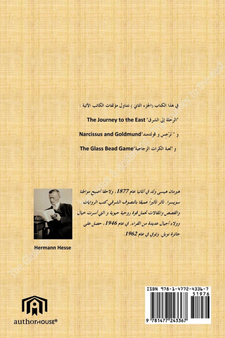 الجزء الثاني)