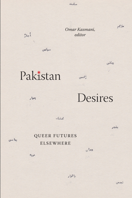 Pakistan Desires