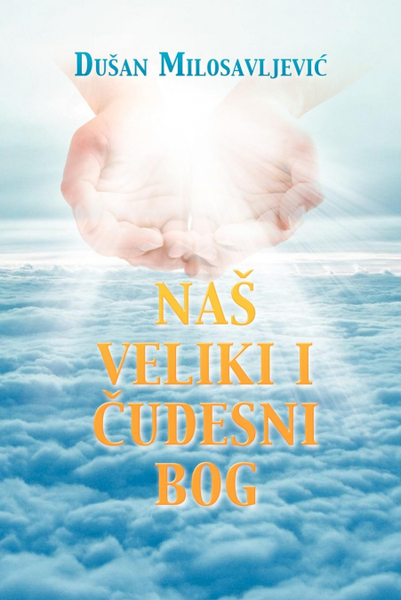 NAS VELIKI I ÈUDESNI BOG