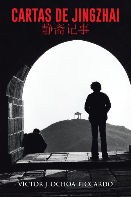Cartas de Jingzhai (静斋记事)