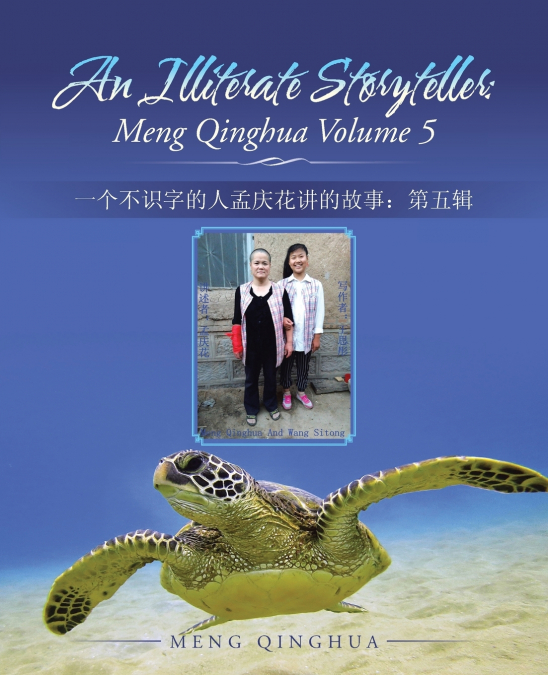 An Illiterate Storyteller