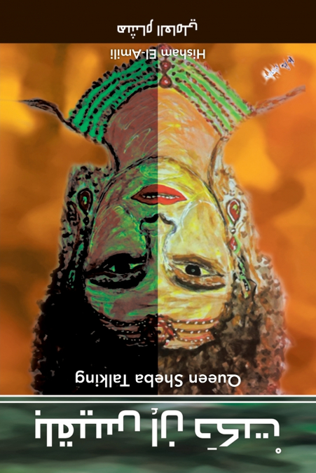 Queen Sheba Talking
