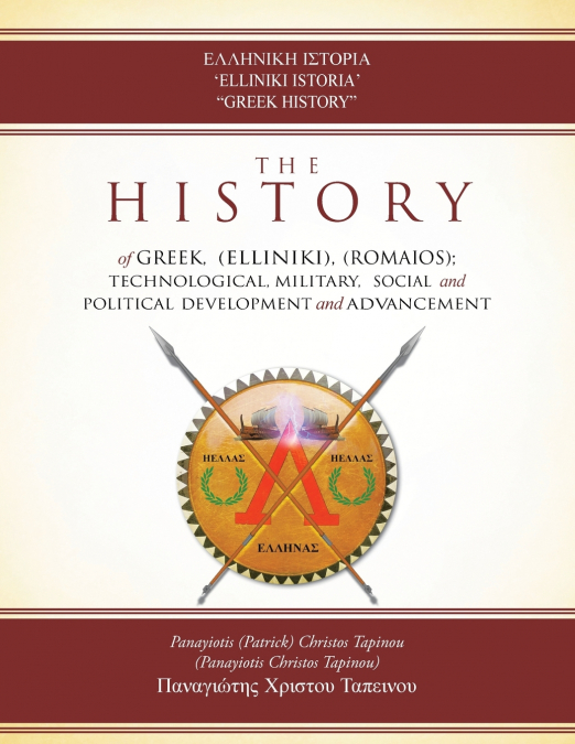 ’Elliniki Istoria’ 'Greek History'