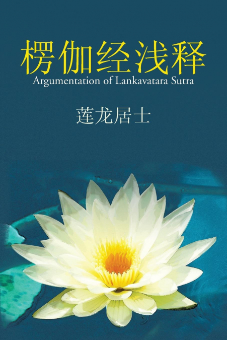 Simple Explanation of Lankavatara Sutra