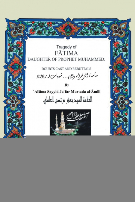 Tragedy of Fatima Daughter of Prophet Muhammed