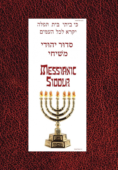 Messianic Siddur for Shabbat