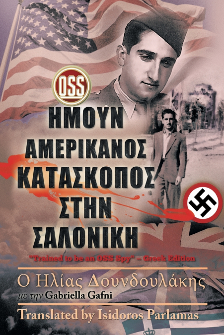 Trained to Be an Oss Spy  (Greek Edition)
